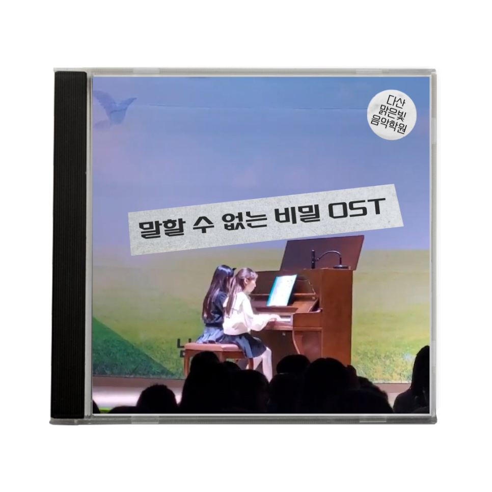맑음피아노음악학원 이미지