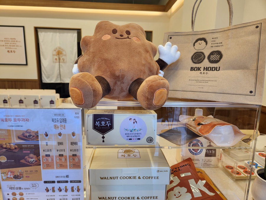 복호두 이미지