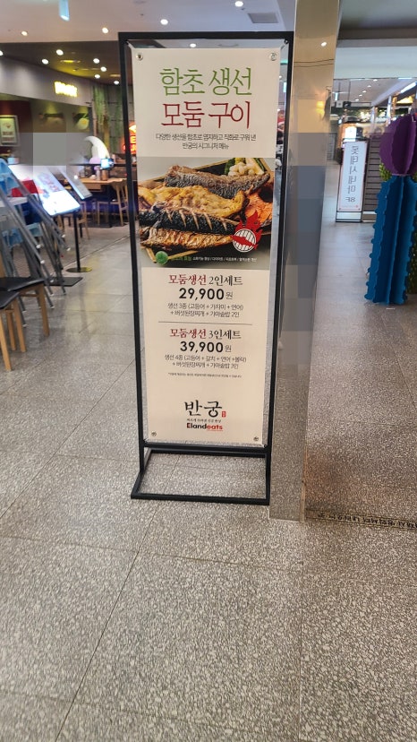 반궁 엔터식스 안양점 이미지