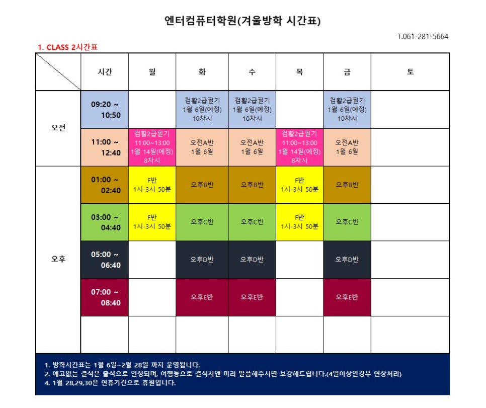 엔터컴퓨터학원 이미지