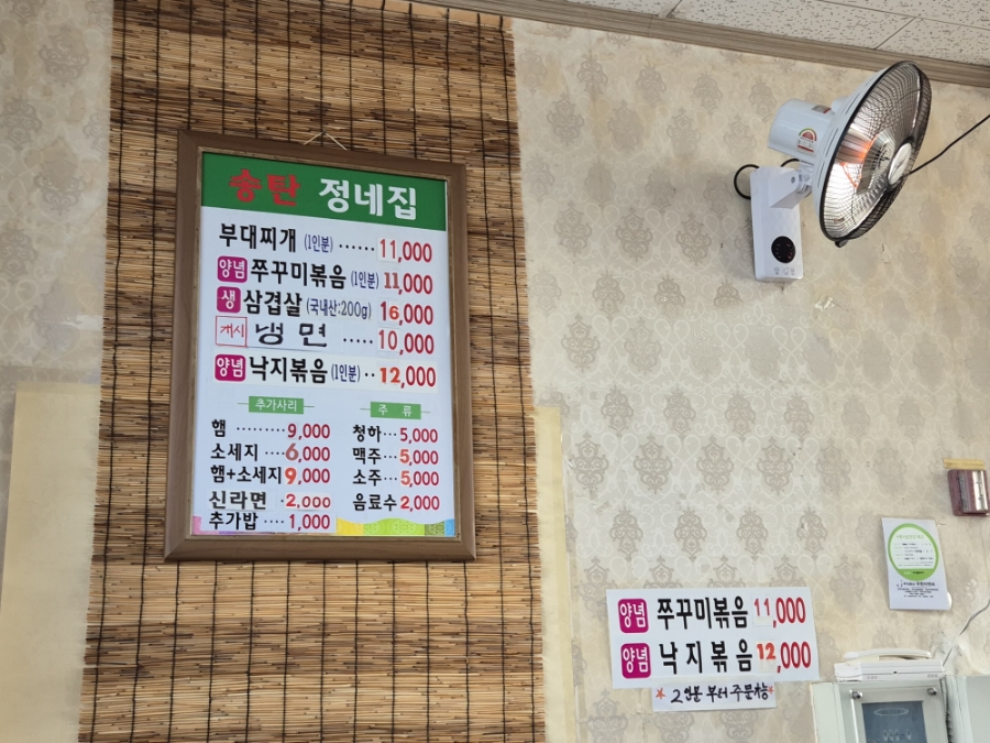 정네집부대찌개 이미지