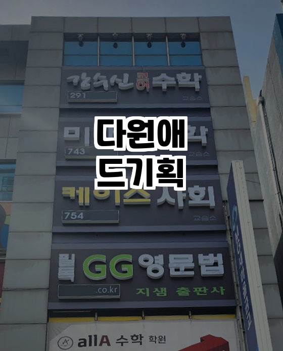 다원애드 이미지