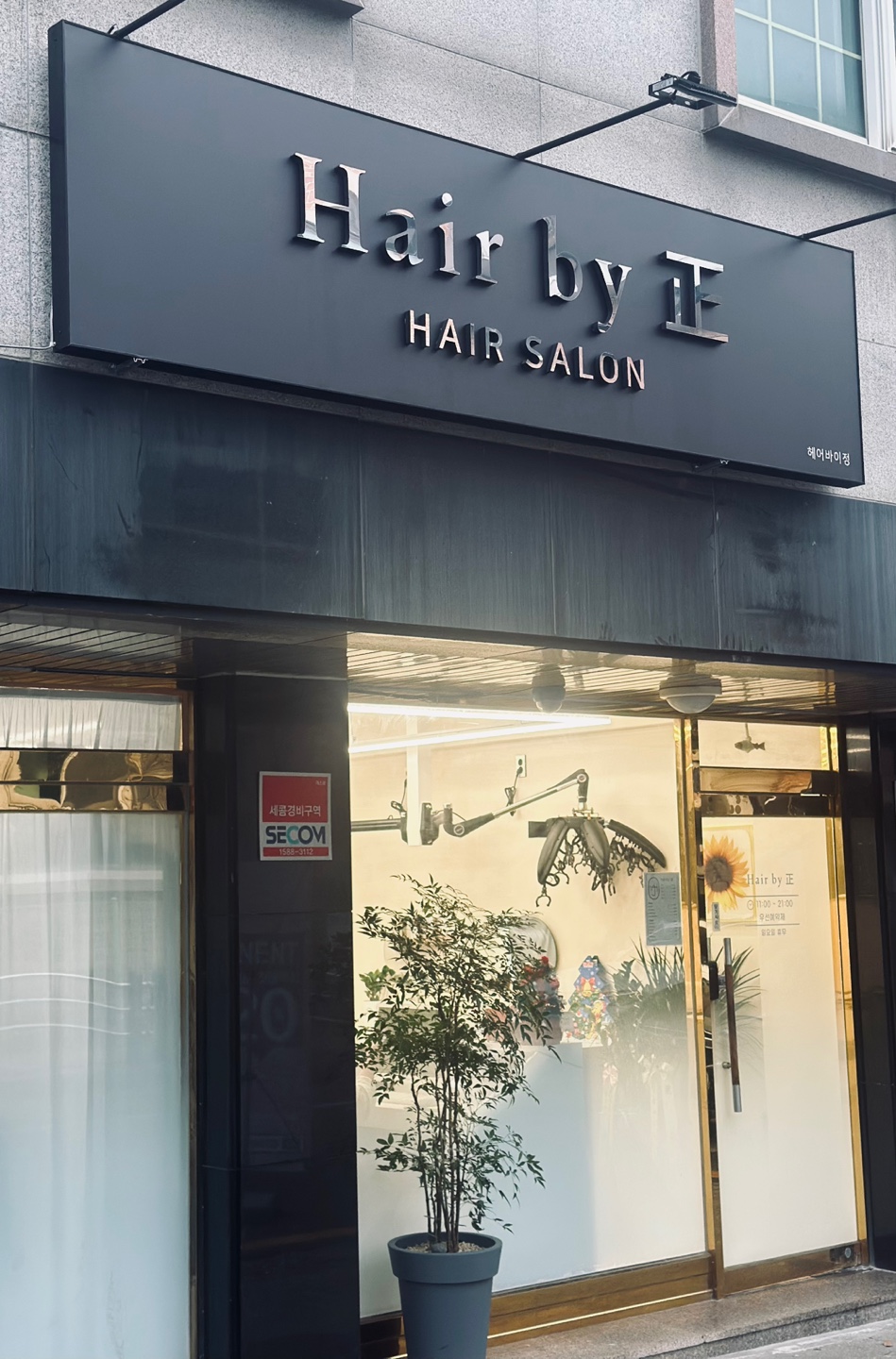 헤어바이정은 이미지