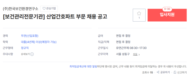 (주)한국환경연구소 이미지