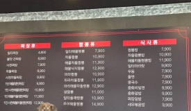 일타짬뽕 이미지