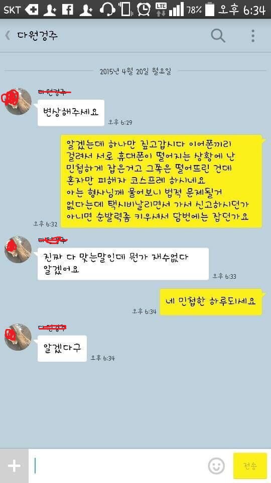 붕붕이붕어빵 이미지