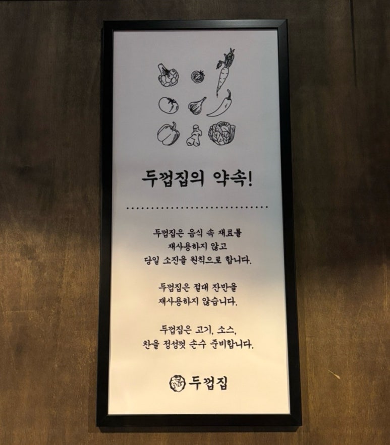 고기집순 이미지