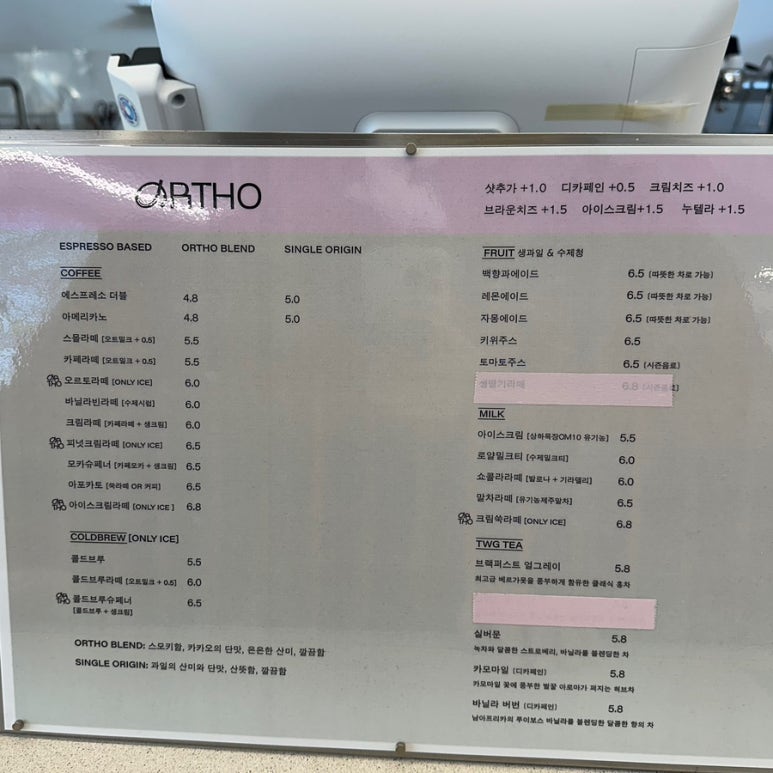 오르토커피 이미지