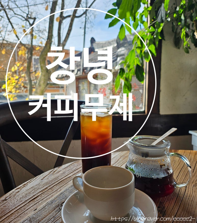 창녕영산커피무제 이미지