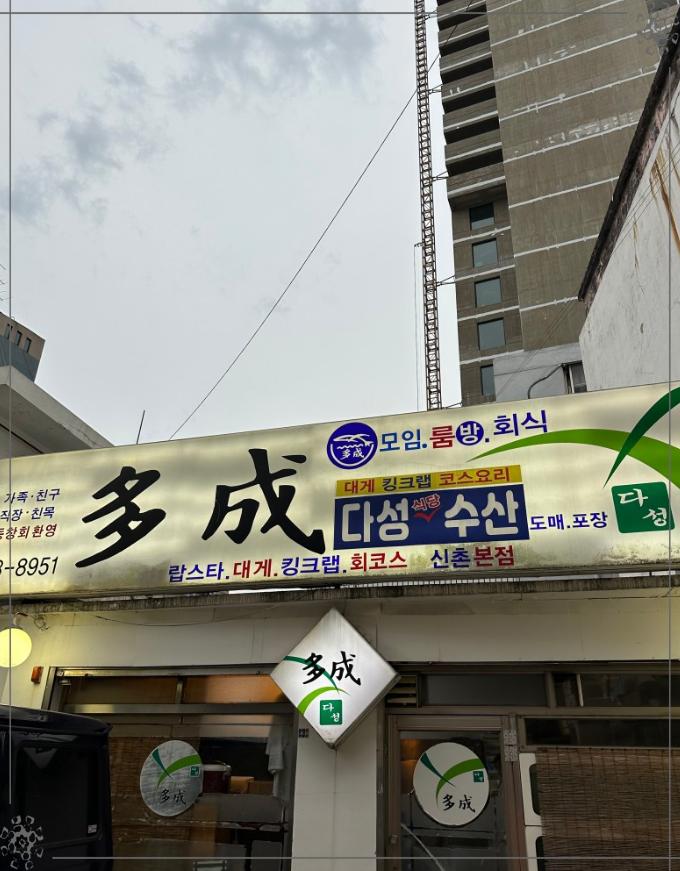 다성 이미지