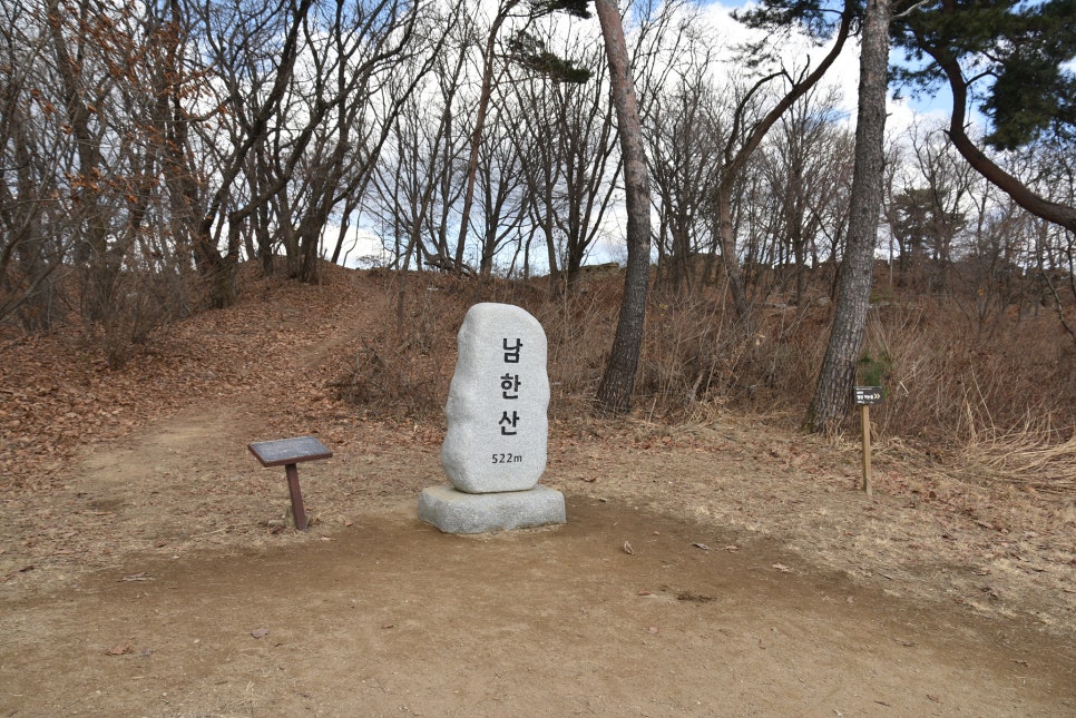 남한산(동) 정상석 이미지