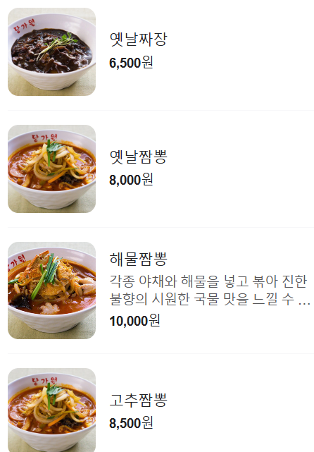 홍제동짬뽕 이미지