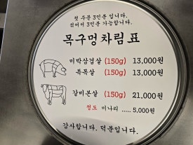 목구멍가재울뉴타운점 이미지