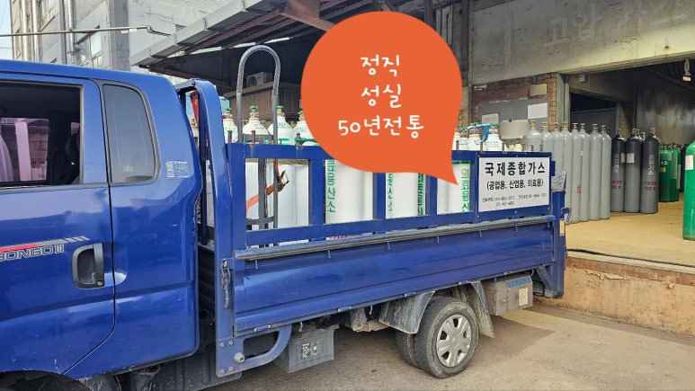 광명종합가스 이미지