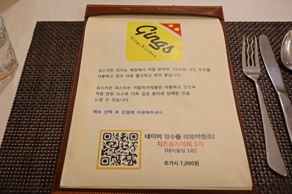 깅스키친 이미지