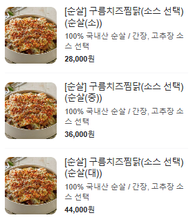 일미리금계찜닭성남 이미지