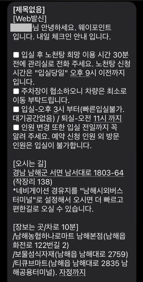 웨이포인트풀빌라 이미지