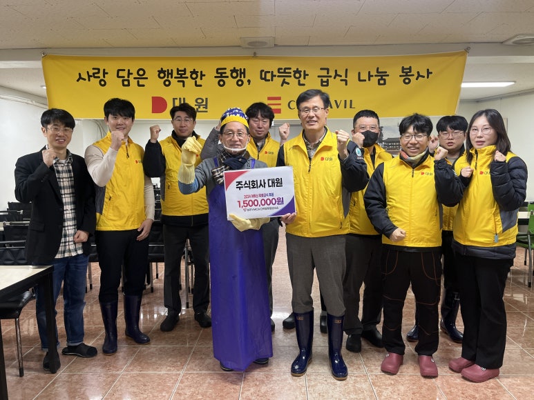 주식회사 대원 이미지