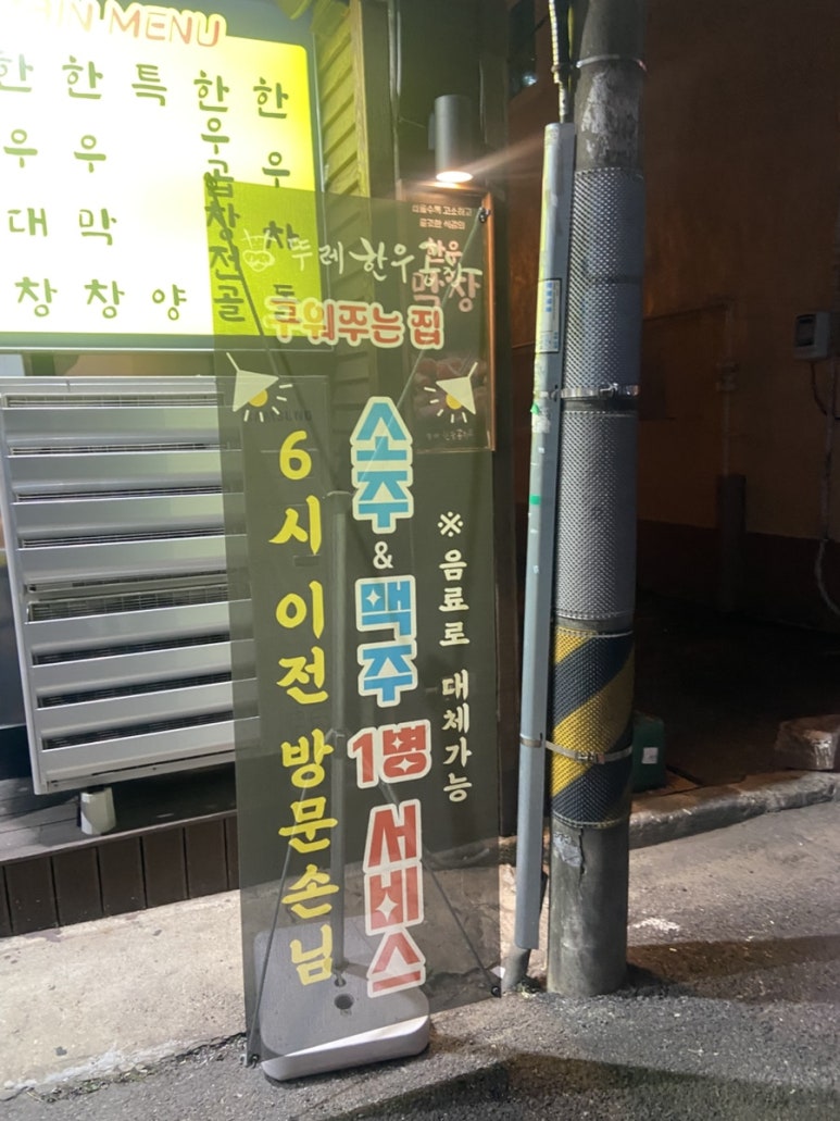 뚜레한우곱창 이미지
