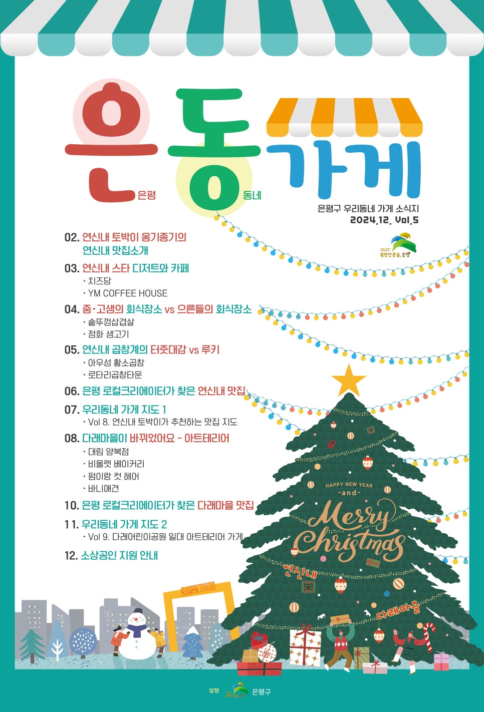 비올렛베이커리 이미지