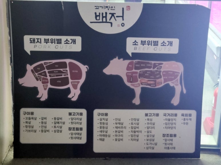 백정축산 이미지