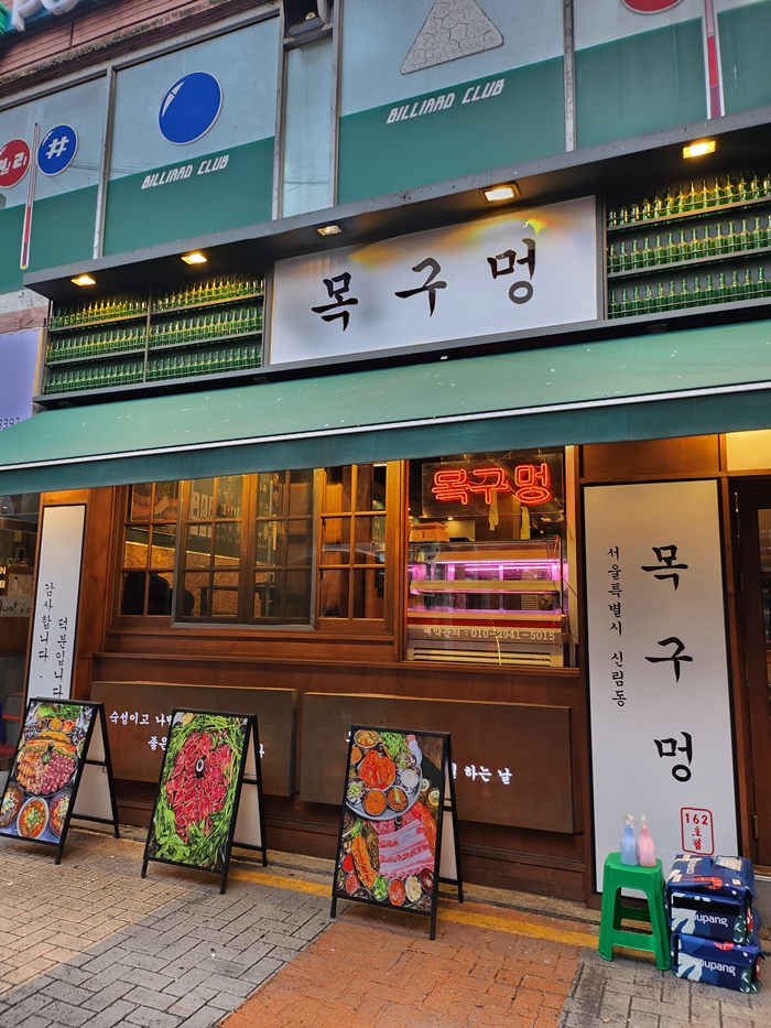 신림솥뚜껑삼겹살 이미지