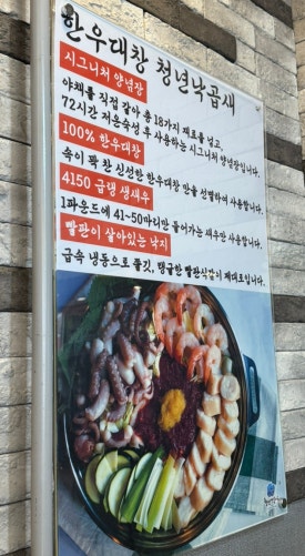 바른생갈비김치찌개&청년낙곱새 이미지