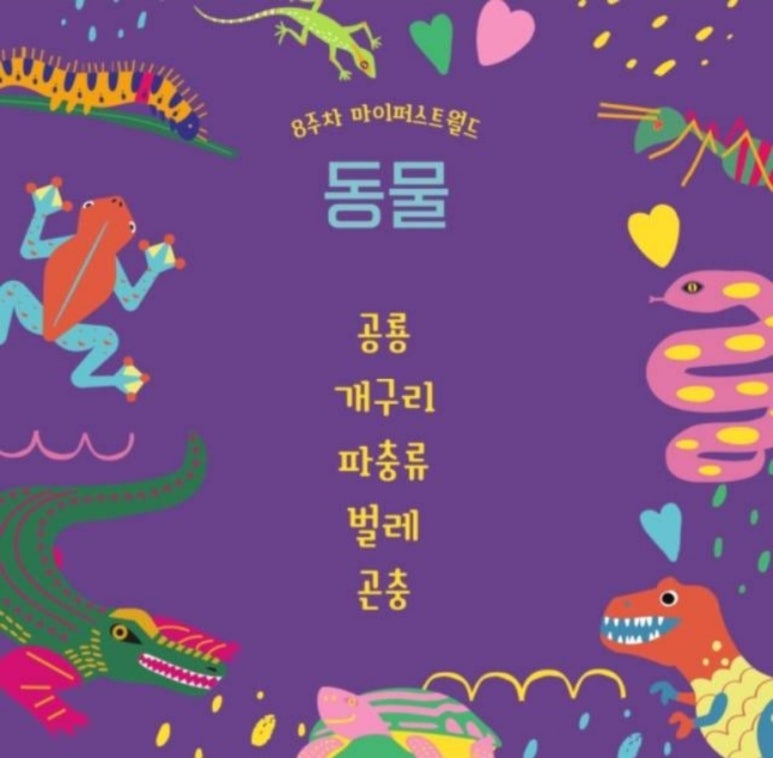 키즈사고력센터 이미지