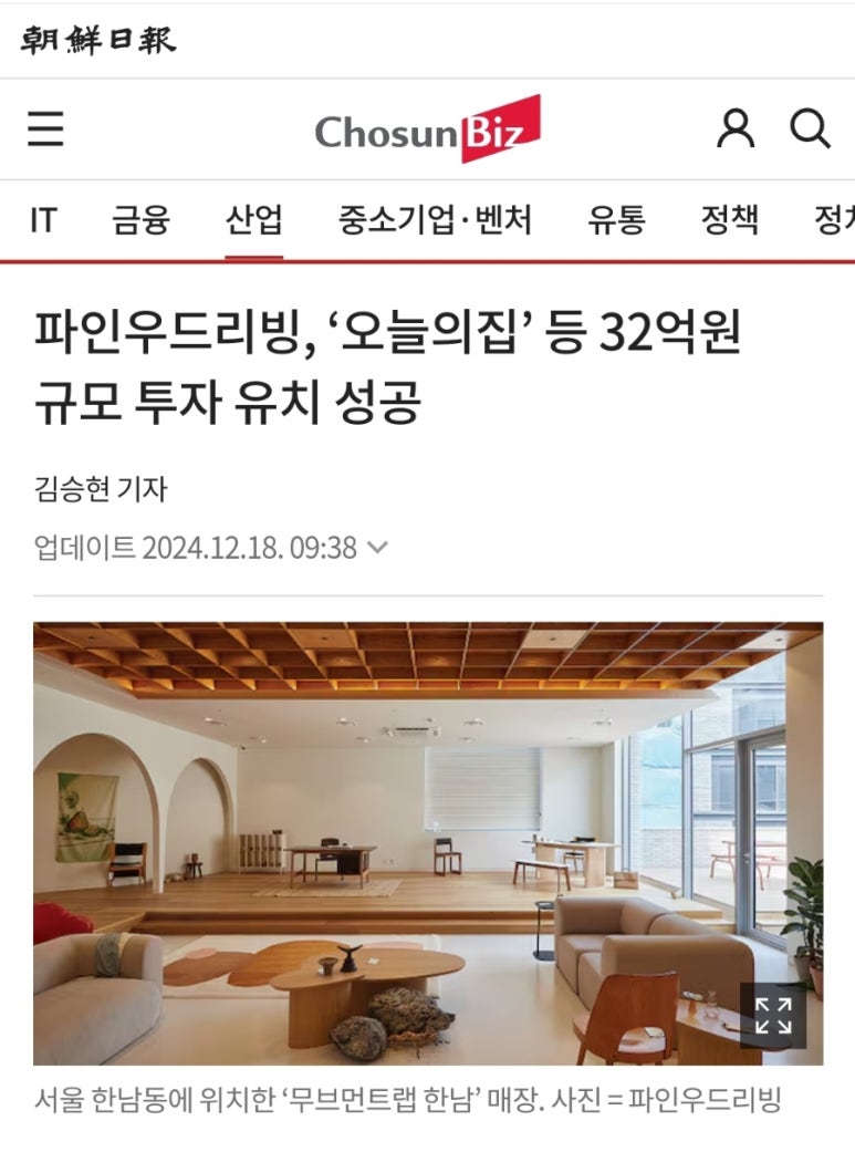 파인우드리빙 이미지