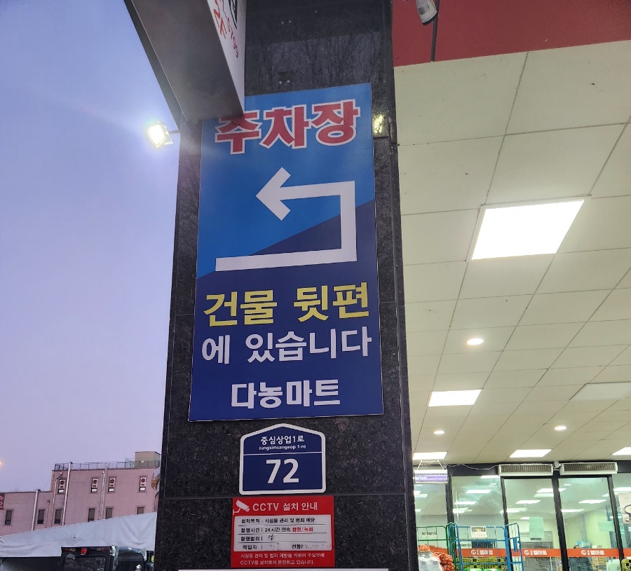 오창엘마트 이미지