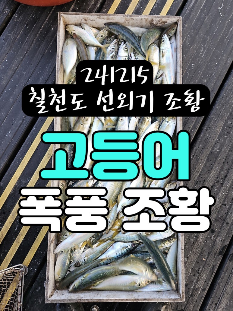 안녕칠천도 이미지