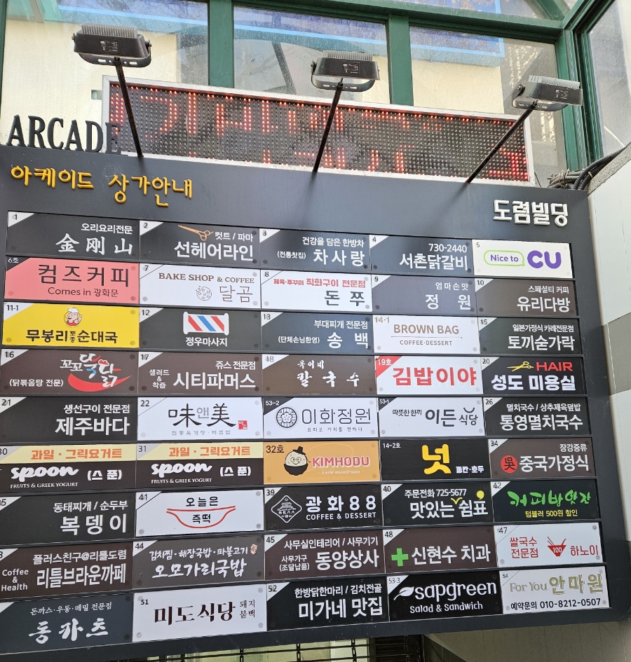 서촌닭갈비 이미지