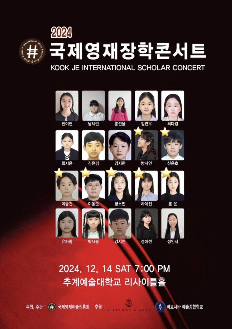 영재음악교습소 이미지