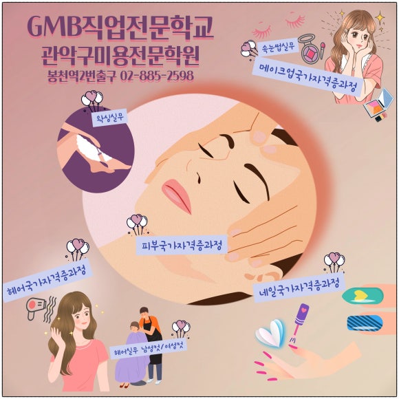 GMB직업전문학교 이미지