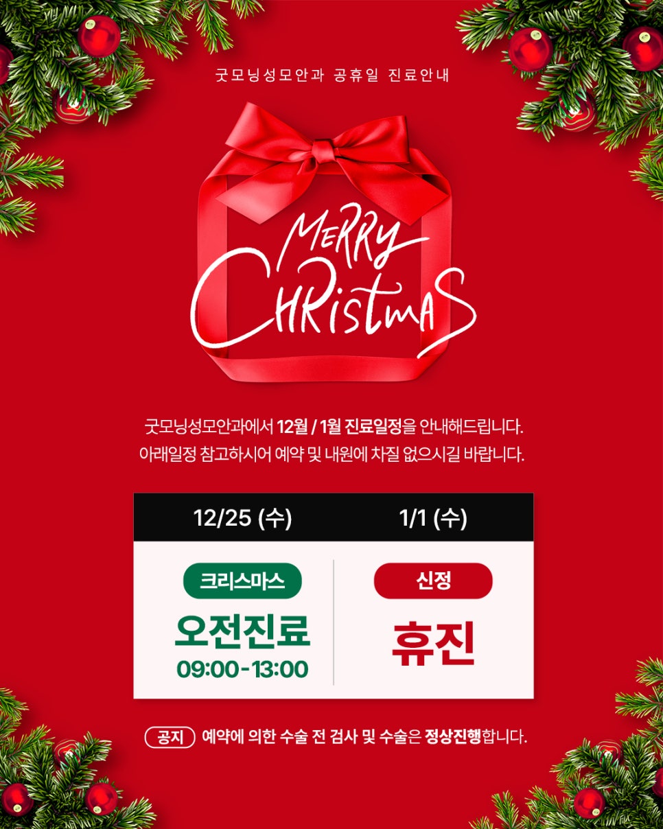 굿모닝안과의원 이미지