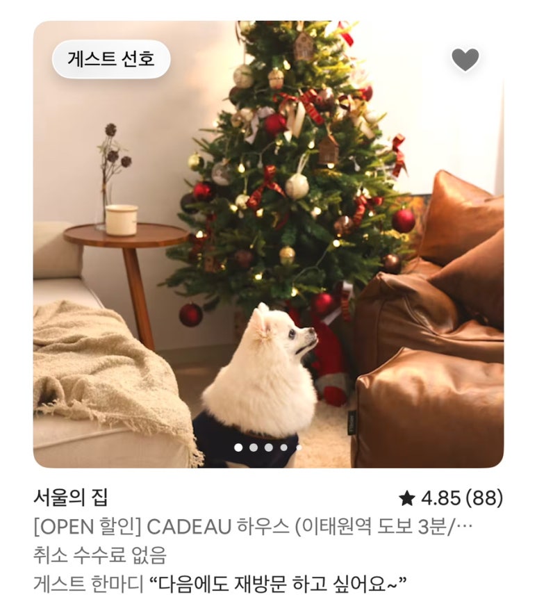 꺄도하우스 이미지