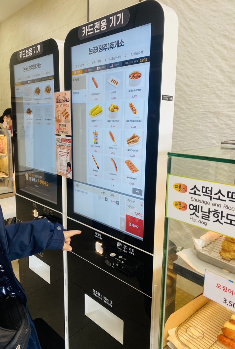 논공(대구)휴게소 한식 이미지