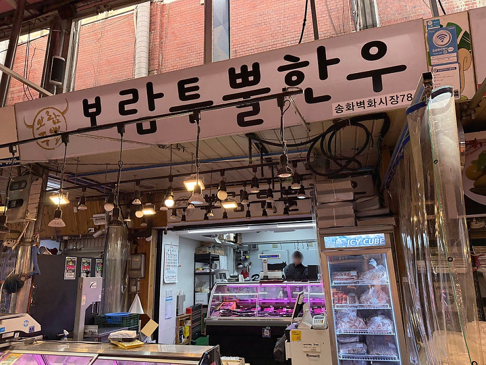 보람투뿔한우 이미지