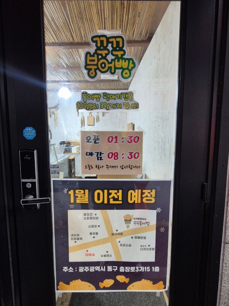 꾸꾸붕어빵 이미지