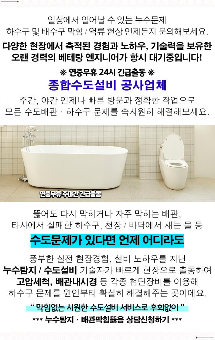 하수구막힘싱크대막힘변기막힘누수탐지상하수도설비 이미지