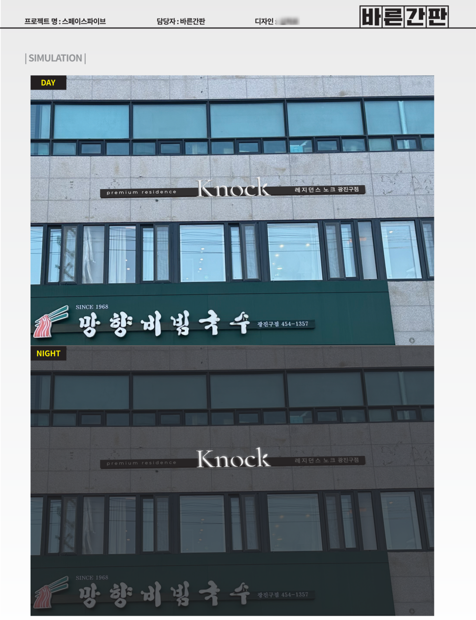 간판디자인바른 이미지