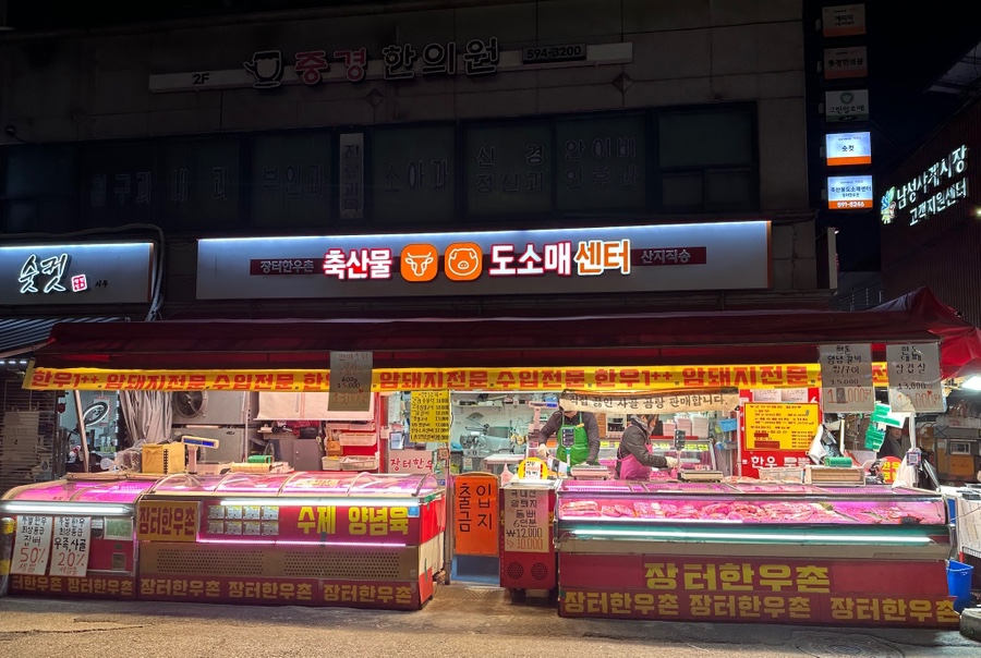 고기장터정육점 이미지
