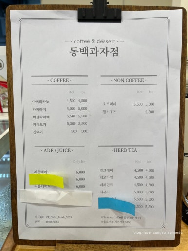 동백과자점 이미지