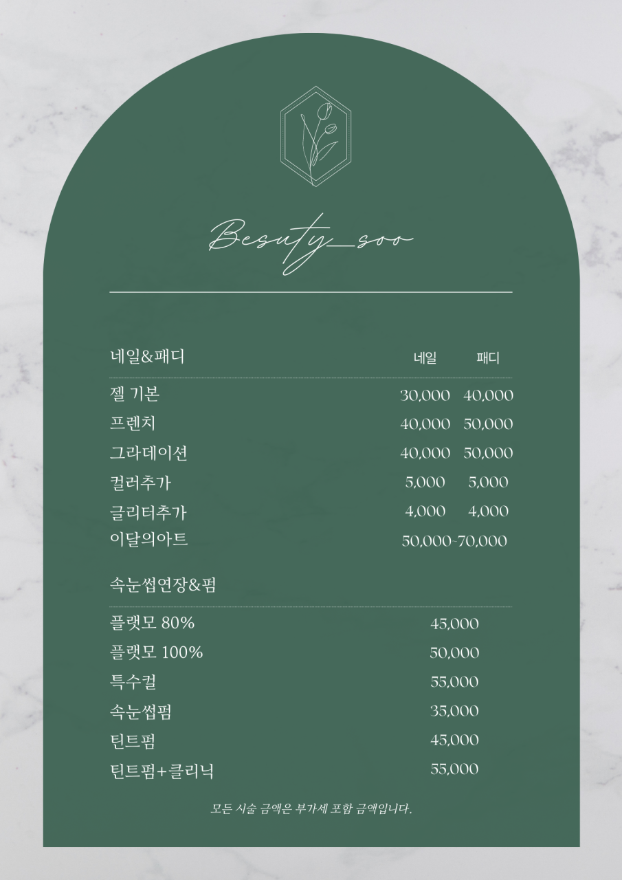 뷰티수 이미지
