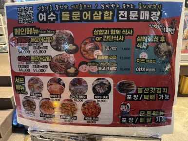 낭만포차 18번 2호점 이미지