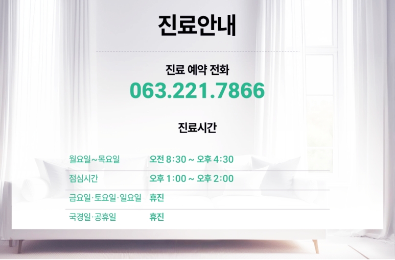 은헌정정신건강의학과의원 이미지