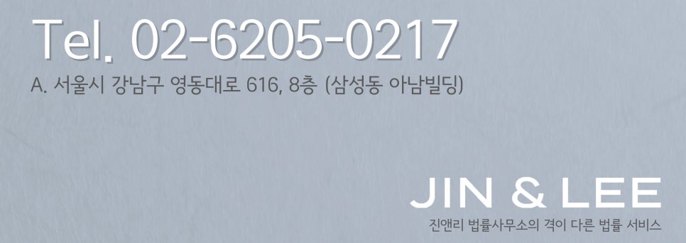 진앤리법률사무소 이미지