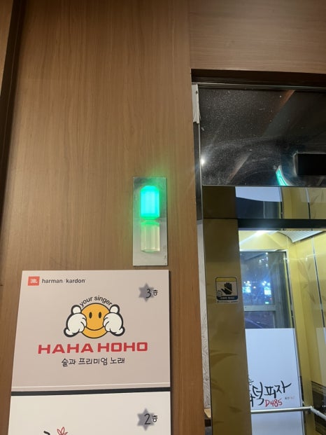 호호노래방 이미지