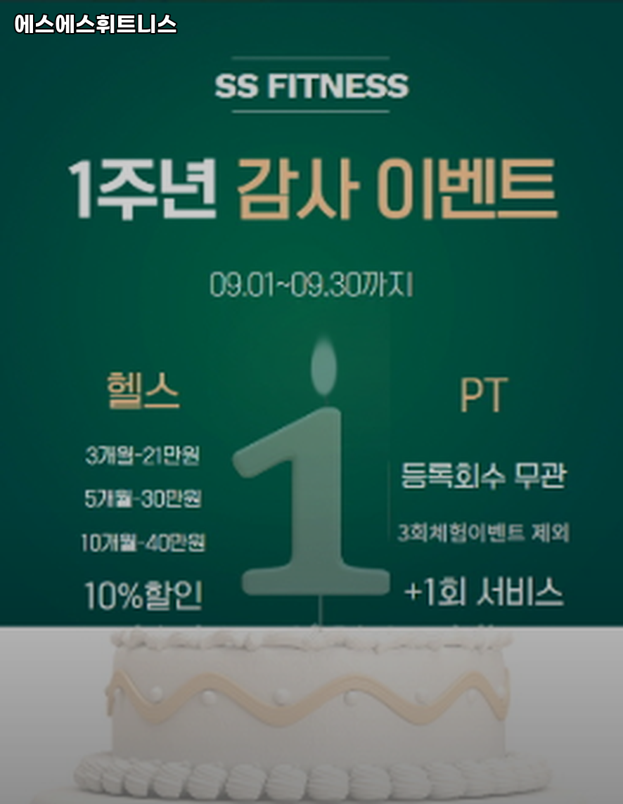 에스에스피트니스 이미지