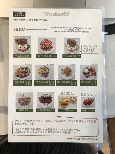 위치스43 이미지